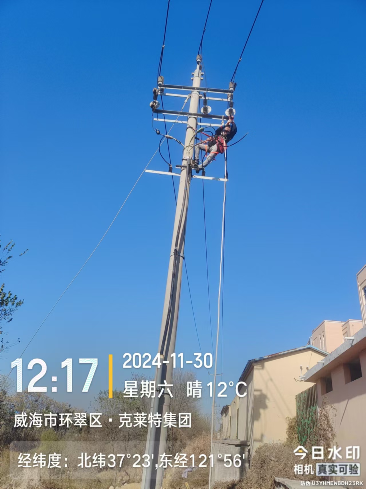 ΢ňDƬ_20241204140524.jpg
