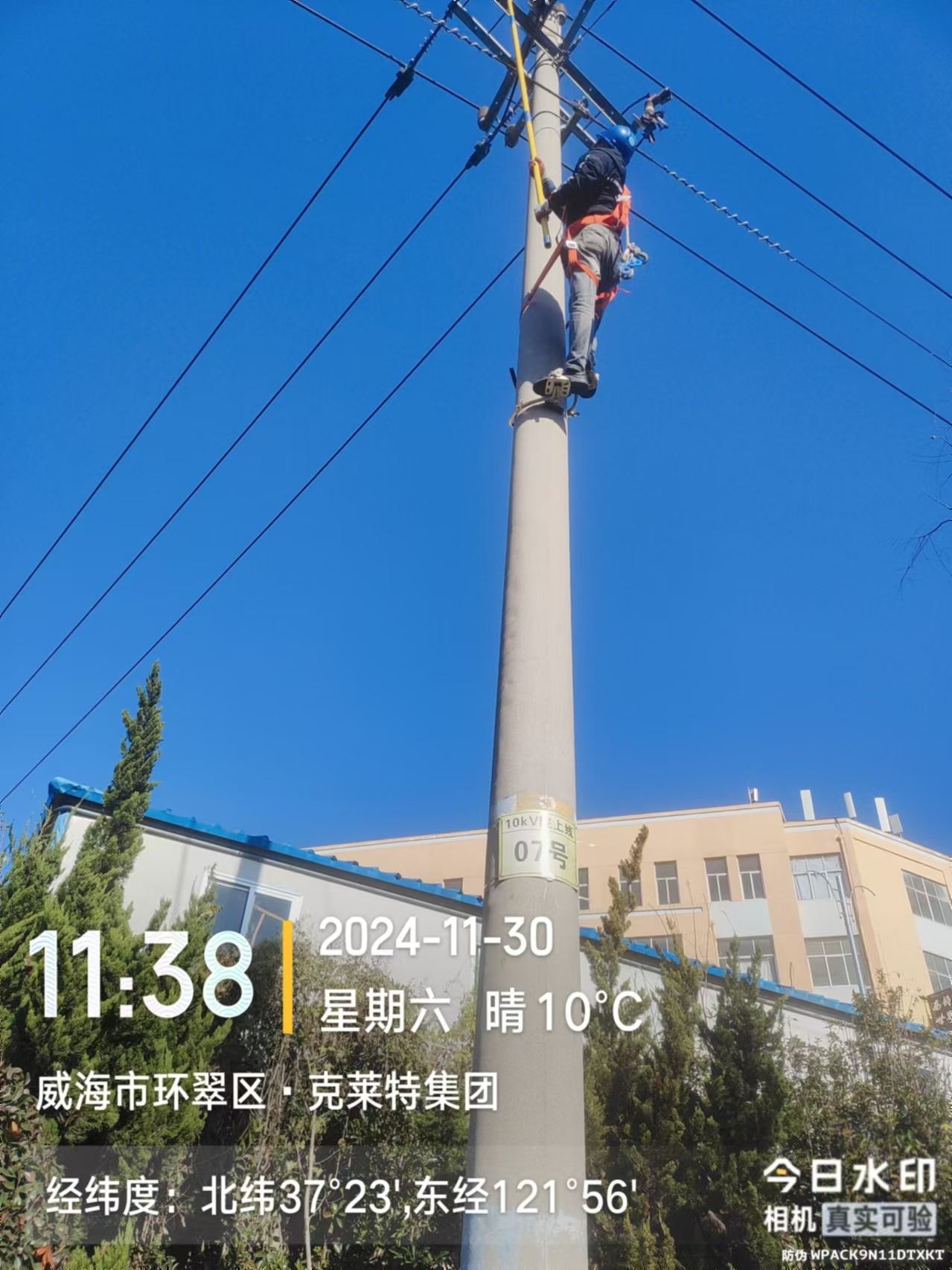΢ňDƬ_20241204140526.jpg