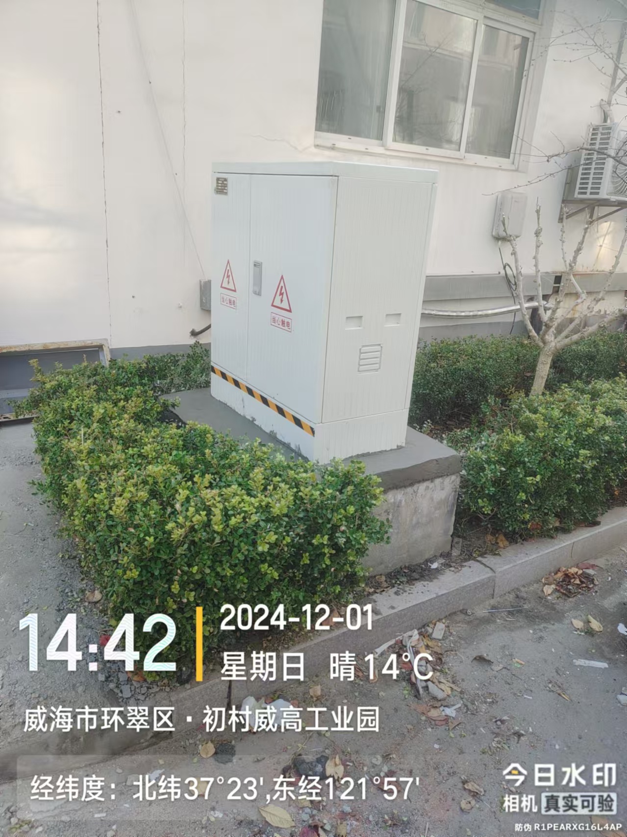 ΢ňDƬ_20241204140730.jpg